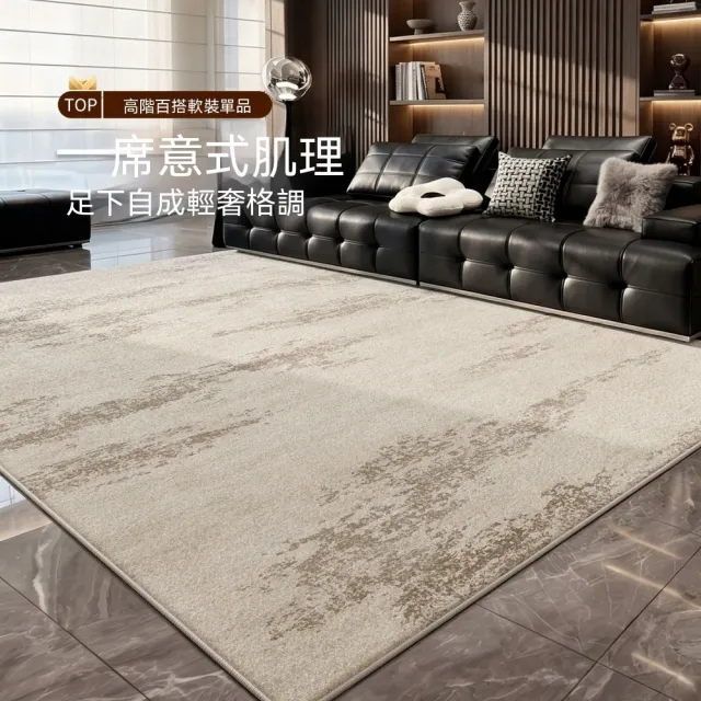 HANACO 地毯-200x250cm 客廳輕奢高級耐髒地墊 家用沙發茶几床邊地墊 意式極簡 輕奢耐髒