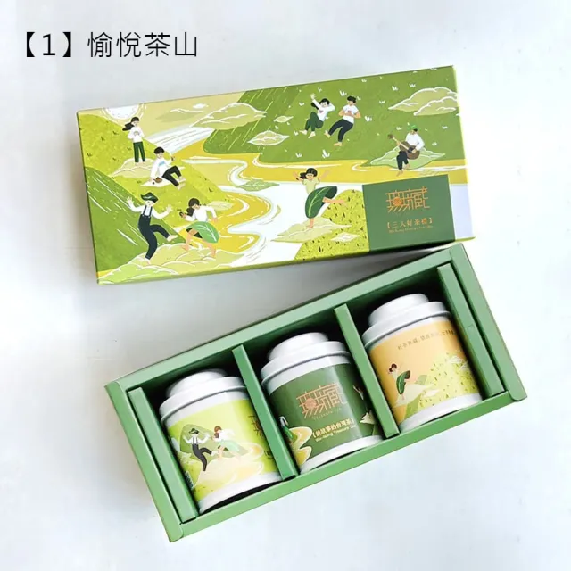 【無藏茗茶】茶葉禮盒-愉悅茶山3入小罐裝精美茶葉禮盒(清新款-金萱紅茶、金萱綠茶、金萱烏龍/附提袋)
