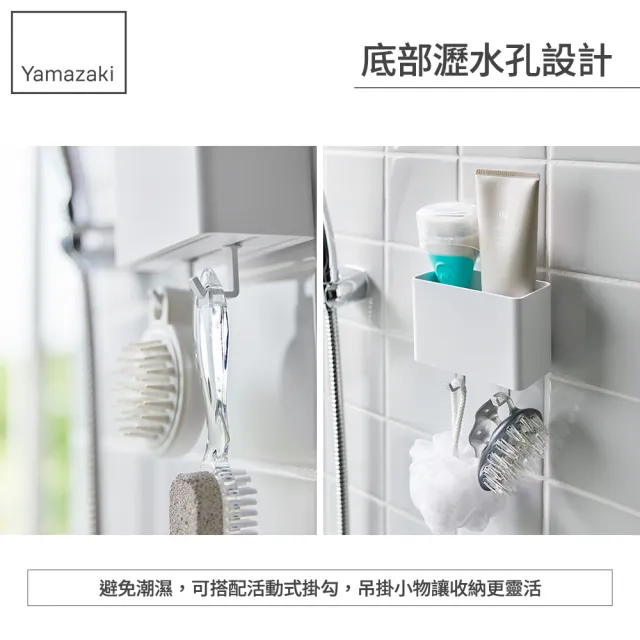 【YAMAZAKI 山崎】MIST無痕壁掛牙刷架(衛浴收納盒/浴室收納架/衛浴置物架/牙刷架/日本山崎)