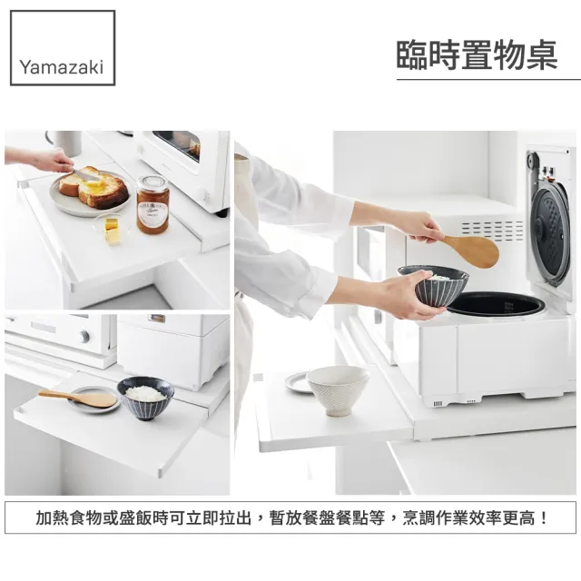 【YAMAZAKI 山崎】tower雙邊抽屜式置物架-白(抽屜架/置物檯/微波爐架/電器架/廚房收納/日本山崎)