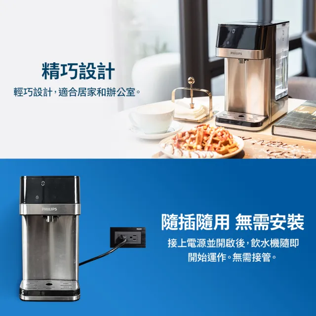 【Philips 飛利浦】2.2L免安裝瞬熱濾淨飲水機 ADD5910M(主機內含濾芯)+超濾多重過濾濾芯6入組
