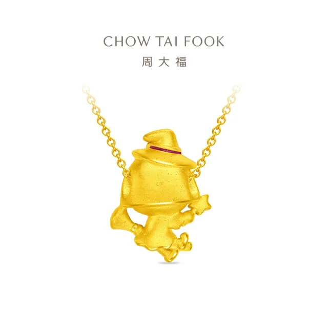 【周大福】櫻桃小丸子聯名款 魔法小丸子 黃金吊墜(網路限定款/不含鍊)