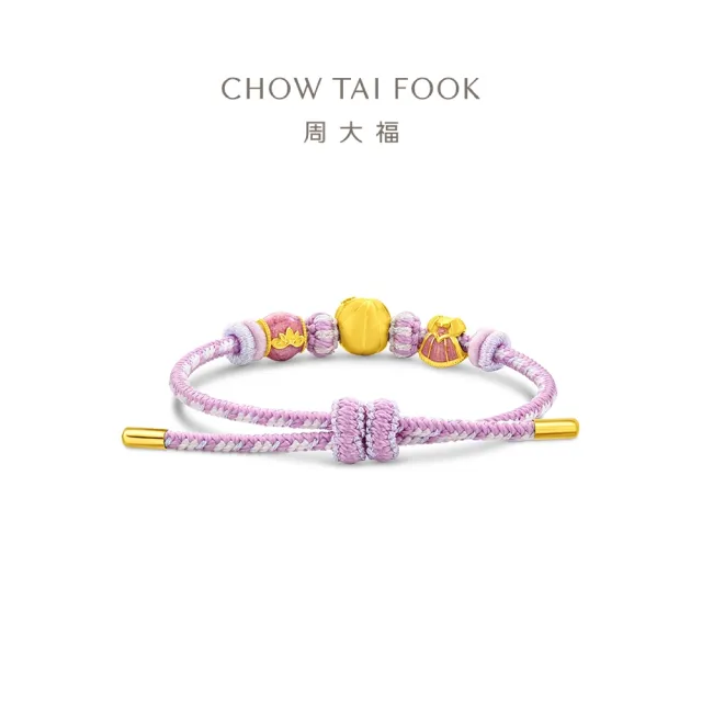 【周大福】迪士尼公主系列 長髮樂佩公主 黃金串珠編繩款(夏季新品/網路限定款)