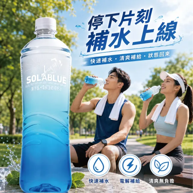 【SOLABLUE 潗淨藍】電解運動補給水400mlx24入/箱