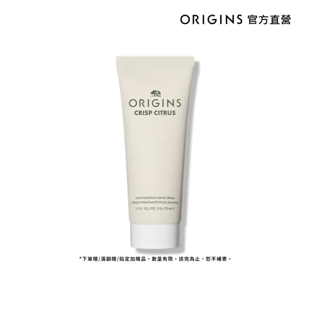 【ORIGINS 品木宣言】植感清新護手霜75ml