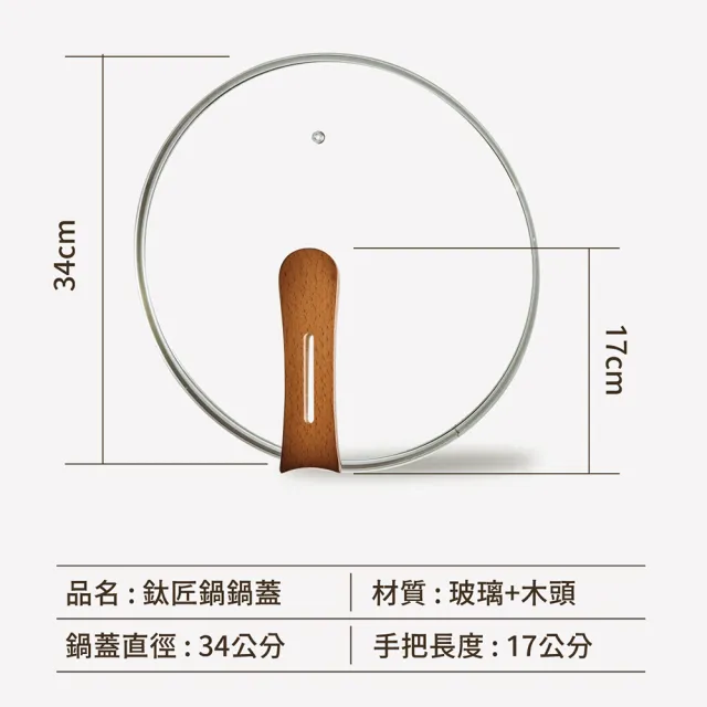 【REUN】REUN瑞恩無塗層鈦匠鍋32cm(無塗層 不沾 無毒 鍋內鈦金屬 鍋底不鏽鋼)