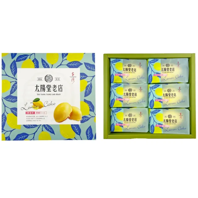 【太陽堂】檸檬餅禮盒*10盒(6入/盒;含運;附提袋;CAT)_中秋月餅禮盒;年節禮盒;企業送禮