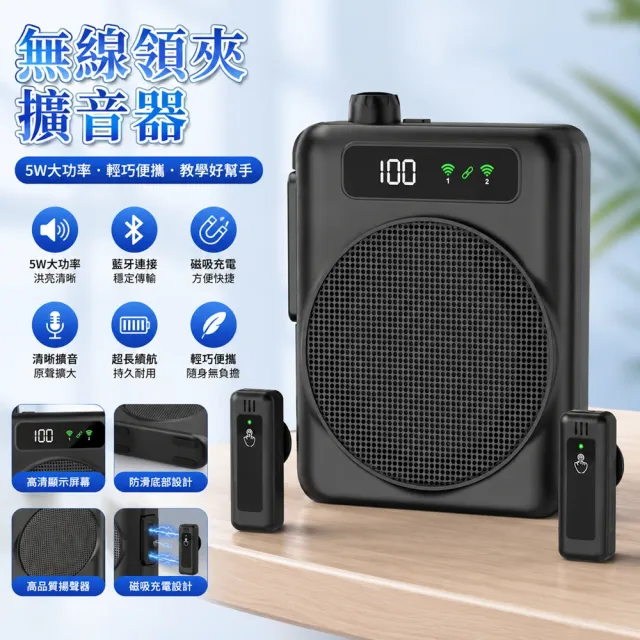 【RTAKO】無線領夾麥克風 教學麥克風 附雙麥 教師授課/市場叫賣專用 領夾麥克風 無線擴音器 麥克風 擴音器