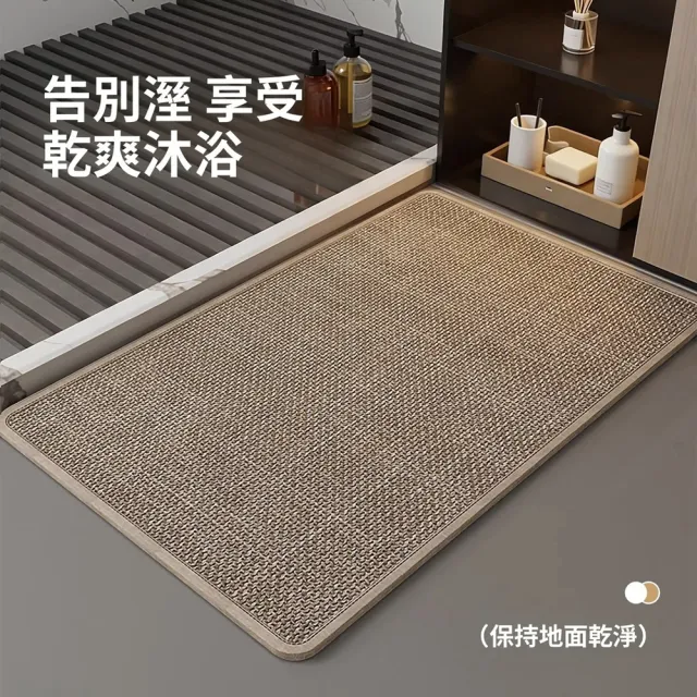 【Quality 聚家】浴室地墊 衛生間吸水墊 廁所門口防滑墊 洗手間進門墊 速幹地毯 50*80cm（出浴即刻乾爽）