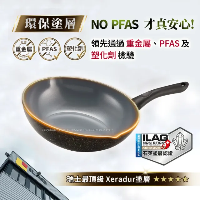 【Buffalo 牛頭牌】小牛石英陶不沾鍋炒鍋30cm(雙導角/不含PFOA.PFAS/塑化劑檢測通過/瓦斯爐.IH爐適用)