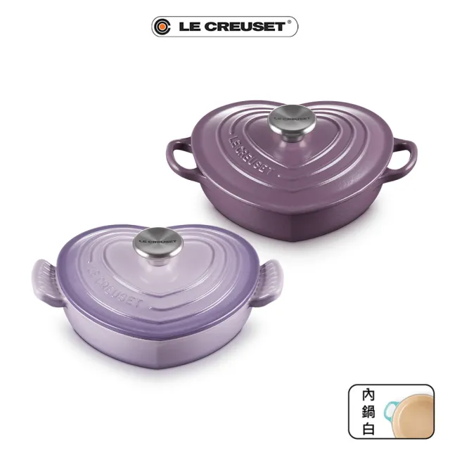 【Le Creuset】琺瑯鑄鐵鍋愛心燉飯鍋20cm(藍鈴紫/水晶紫 2色選1)