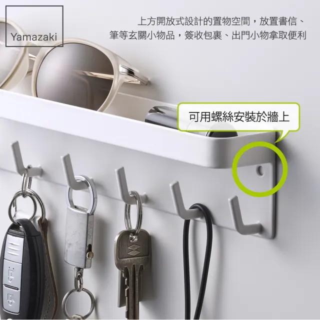 【YAMAZAKI】smart磁吸式鑰匙工具架-白(門後掛勾/門後壁掛架/鑰匙小物掛勾) 