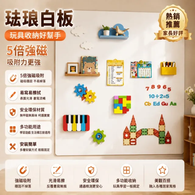 津久 磁吸琺瑯白板牆貼 60*90cm 加厚亮光可擦寫教學創意磁力畫板