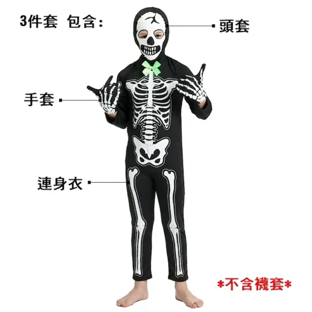 【橘魔法】領結夜光骷髏人連身衣套裝 3件套 兒童 大童 男童 女童 萬聖節 骨頭人 角色扮演 道具 變裝派對