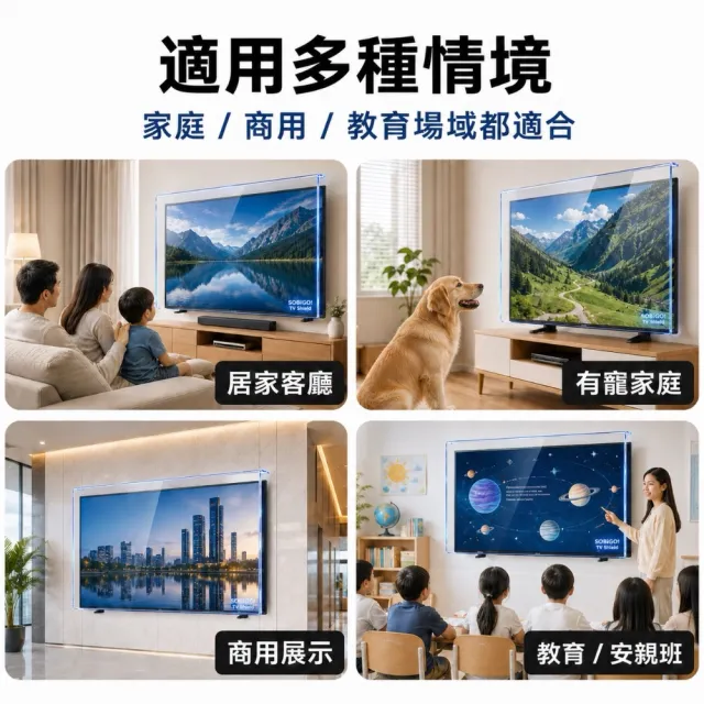 【SOBiGO】65吋 電視防藍光耐衝擊護目鏡