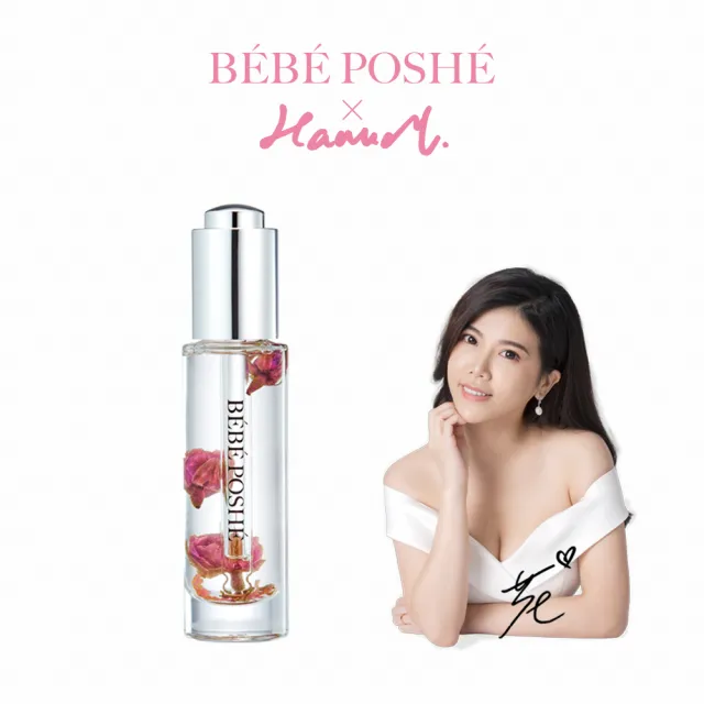 【BEBE POSHE 奢華寶貝】奢華寶貝×HANNAH 新肌煥妍亮白瑰蜜菁露(一入)