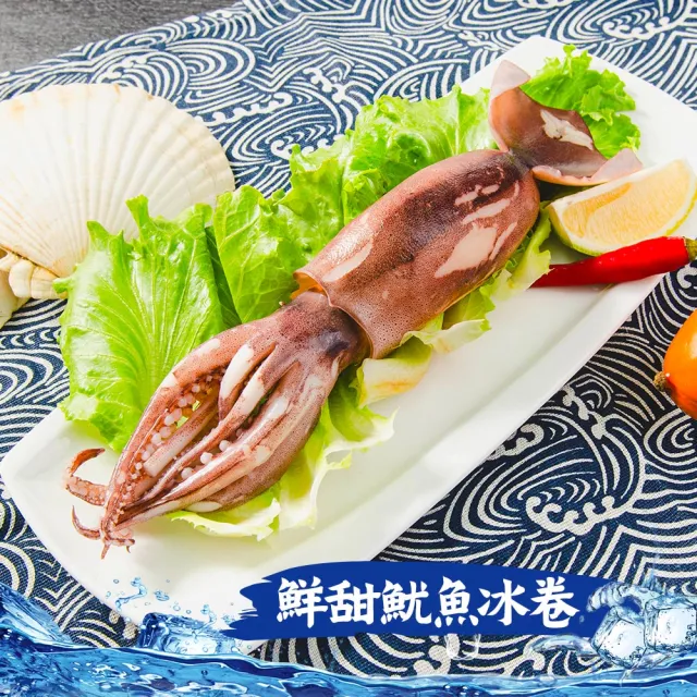 【鮮綠生活】熟凍冰卷 共6包(150g~200g/包)