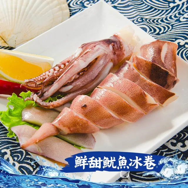 【鮮綠生活】熟凍冰卷 共10包(150g~200g/包)