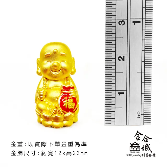 【金合城】神明系列金飾-彌勒佛黃金擺件 MNA0012(金重約0.68錢)