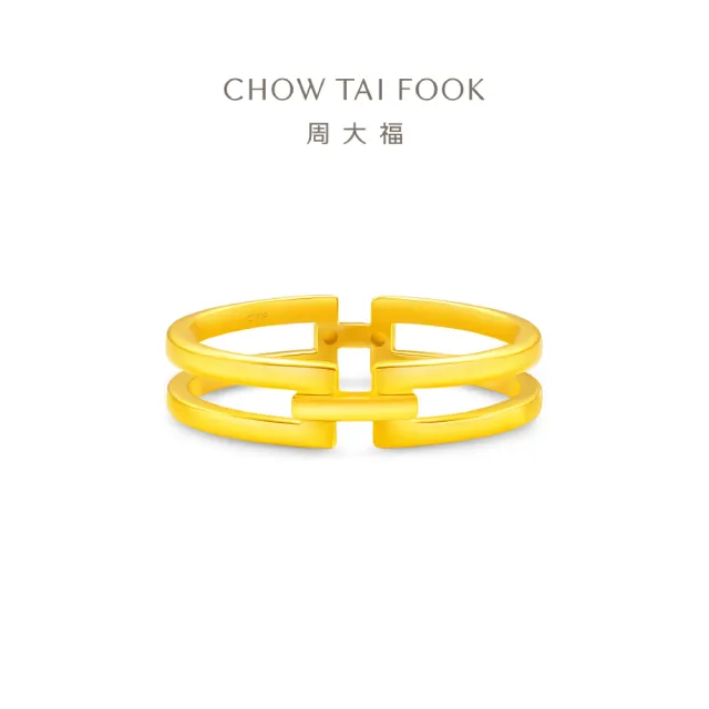【周大福】簡約幾何H戒指 黃金戒指_計價黃金(港圍13號)