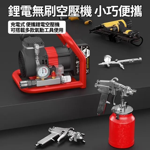 【DOMU 東牧】鋰電空壓機 壓縮機 多功能壓縮機 小型靜音無油 自動啟停 1.5L無刷靜音空壓機（十節兩電）