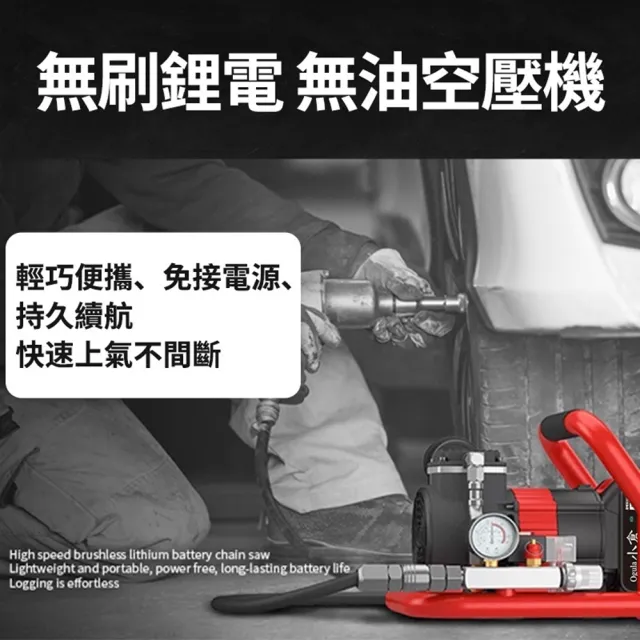 【DOMU 東牧】鋰電空壓機 壓縮機 多功能迷你空氣壓縮機 自動啟停 1.5L無刷靜音空壓機（十五節兩電）