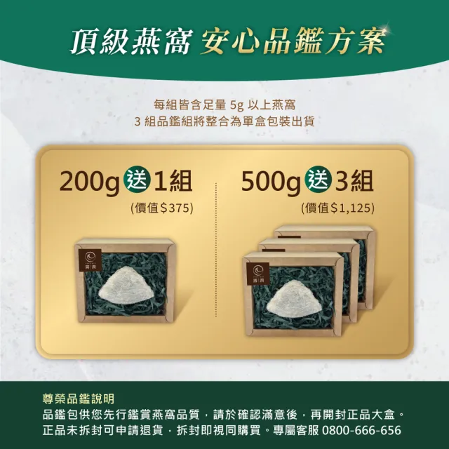 【圓潤燕窩】特選三角大燕盞-三角燕盞200g(燕窩、燕盞、乾燕窩、燕窩禮盒、燕窩酸、中秋、伴手禮、長輩)