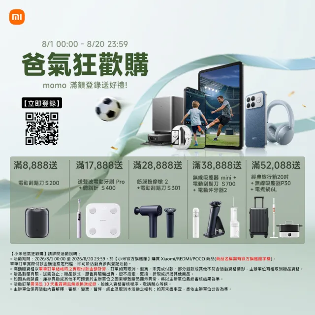 【小米】Xiaomi 無線吸塵器 G20(MOMO獨家/LED探照/25000PA/2合1刷頭/原廠公司一年保固)