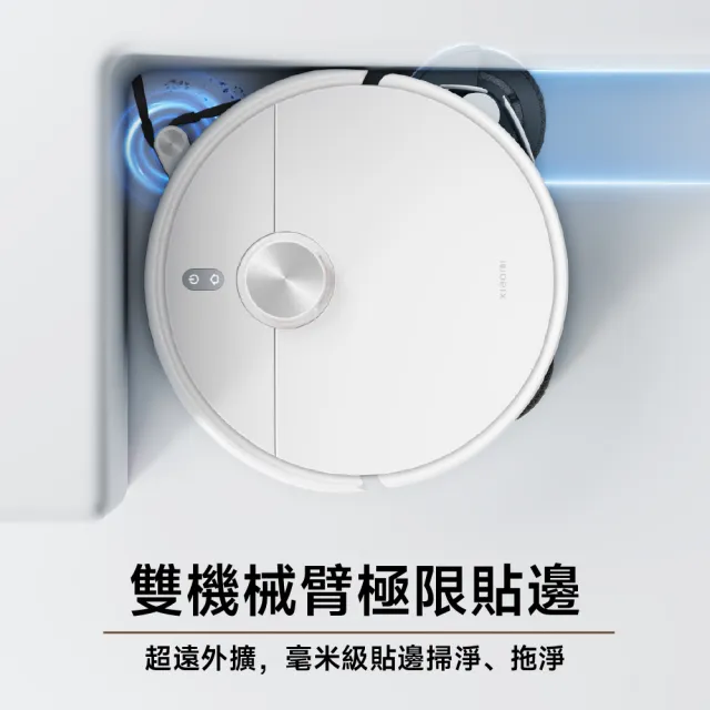 【小米】官方旗艦館 Xiaomi 掃拖機器人 H50 Pro(15000Pa/雙貼邊/零纏繞/全能基站/自動洗烘)