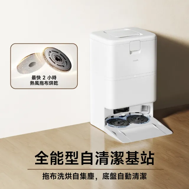 【小米】官方旗艦館 Xiaomi 掃拖機器人 H50 Pro(15000Pa/雙貼邊/零纏繞/全能基站/自動洗烘)