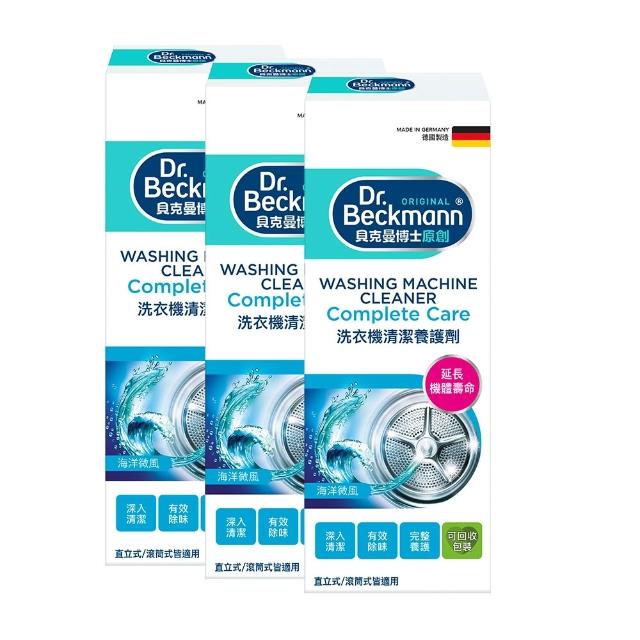 【Dr.Beckmann 貝克曼博士】國原裝進口貝克曼博士洗衣機清潔養護劑250ml(3瓶入)