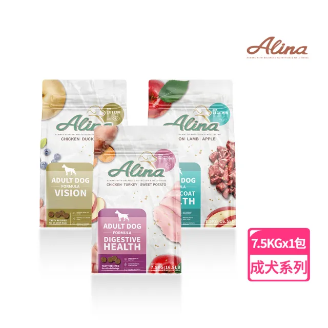 【ALINA】艾萊納 五星主廚快餐車-成犬飼料|皮毛、腸道、護眼保健配方 7.5KG (狗飼料/狗乾糧/推薦飼料)