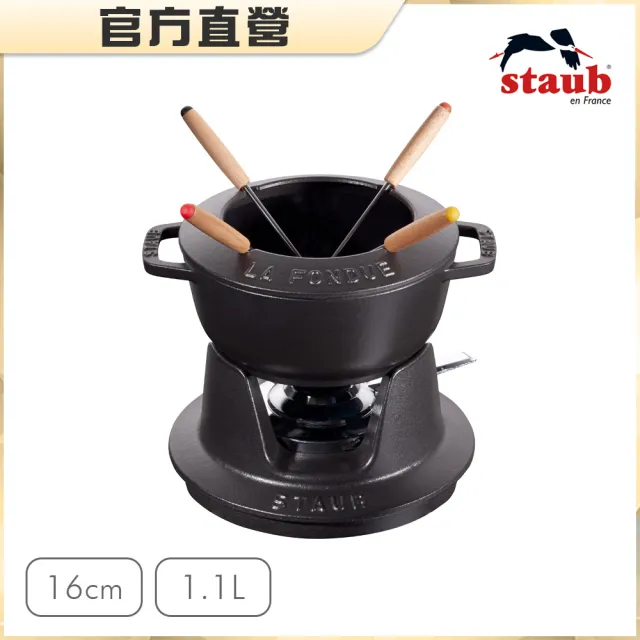 【STAUB】琺瑯鑄鐵小火鍋16cm-黑色/附小叉子4入(德國雙人牌集團官方直營)
