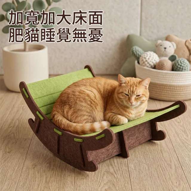 【Petfun】貓抓板搖搖床 貓咪躺椅磨爪玩具 寵物休息床 四季通用一體式睡窩 麻墊貓窩 貓搖椅 貓沙發躺椅