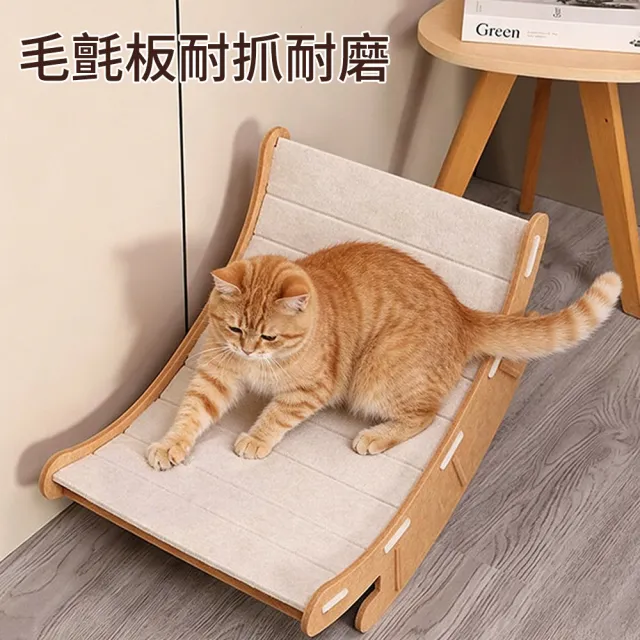 【Petfun】貓抓板搖搖床 貓咪躺椅磨爪玩具 寵物休息床 四季通用一體式睡窩 麻墊貓窩 貓搖椅 貓沙發躺椅