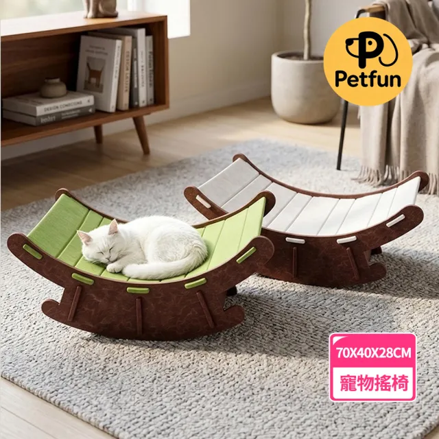 【Petfun】貓抓板搖搖床 貓咪躺椅磨爪玩具 寵物休息床 四季通用一體式睡窩 麻墊貓窩 貓搖椅 貓沙發躺椅