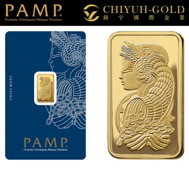 【CHIYUH-GOLD 錡宇金業】瑞士PAMP全球最佳流通資產-財富女神2.5克(0.67錢)-國際黃金條塊-投資金條
