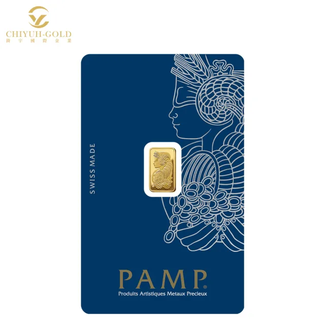 【CHIYUH-GOLD 錡宇金業】瑞士PAMP全球最佳流通資產-財富女神1克(0.27錢)-國際黃金條塊-投資金條