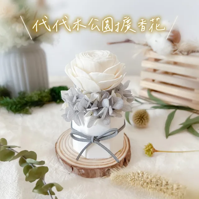 【The Forest 癒森林】經典擴香花贈5ml品牌香氛油(擴香花/擴香石/居家擴香/療癒小物/生日禮物)