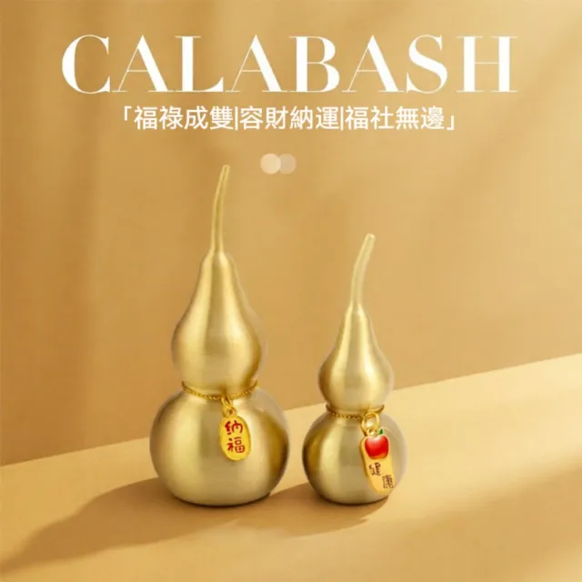 匠俱 黃銅福祿葫蘆 招財納福風水擺件 家用玄關入戶裝飾 喬遷開業送禮禮品（八方來財 14cm)