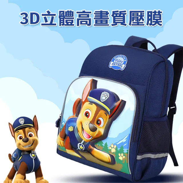 【paw patrol 汪汪隊立大功】汪汪隊立大功3-8歲兒童專用EVA防潑水雙層書包-天天