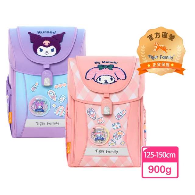 【Tiger Family】學院風超輕量護脊書包-三麗鷗聯名款-酷洛米大耳狗美樂蒂 格子X點心系列(125-150CM適用)