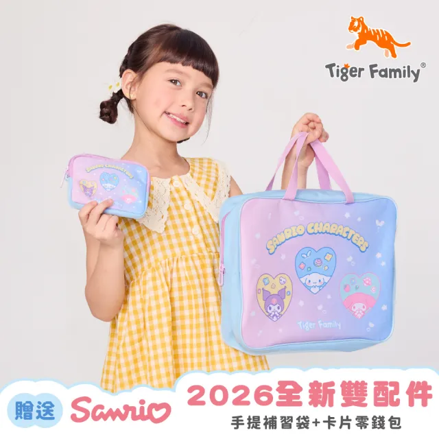 【Tiger Family】學院風超輕量護脊書包-三麗鷗聯名款-酷洛米大耳狗美樂蒂 格子X點心系列(125-150CM適用)
