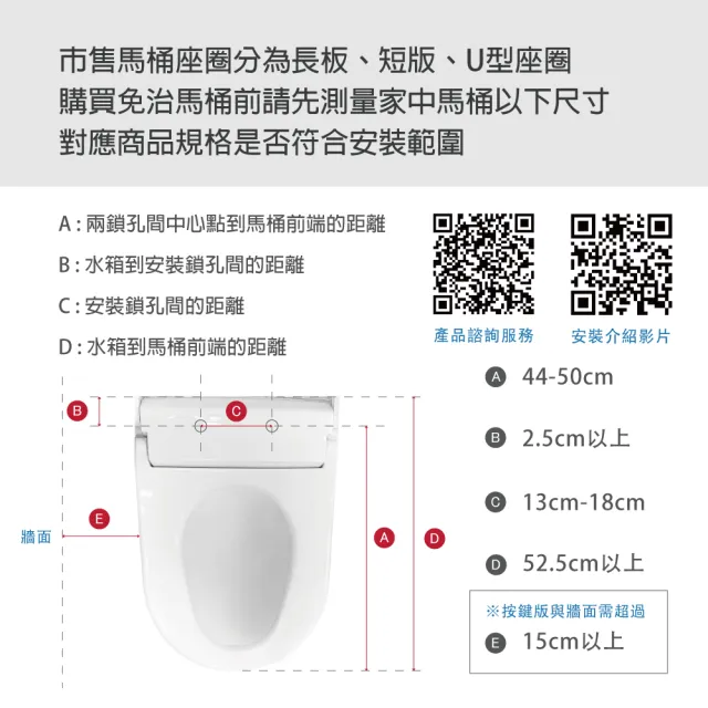 【Uniscope 優思】瞬熱式溫水洗淨便座US-350B按鍵版-不含安裝