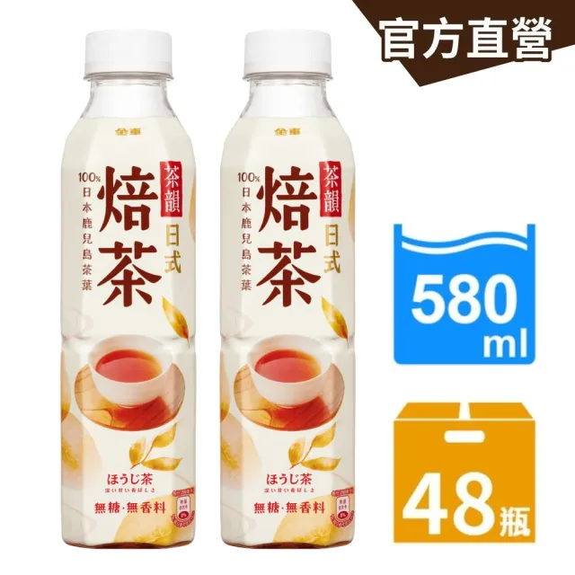 【金車/伯朗】金車茶韻-日式焙茶580ml-24罐/箱X2箱