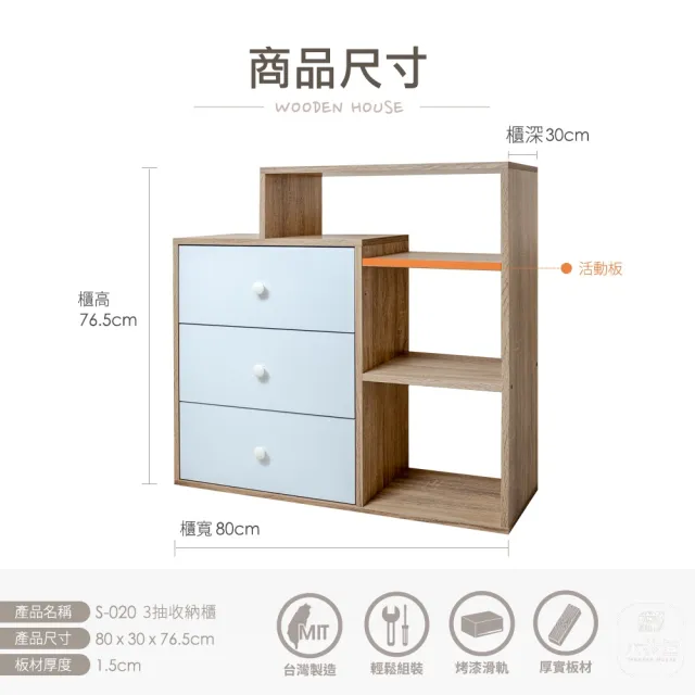 【木器屋】台灣製造 三抽收納櫃(E1板 五分板 收納櫃 置物櫃 組合櫃 抽屜櫃 櫃子 收納)