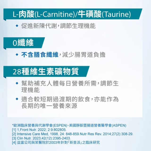 【益富】新普派 均衡預解配方 400g(適用對象-腸胃消化吸收功能障礙者)