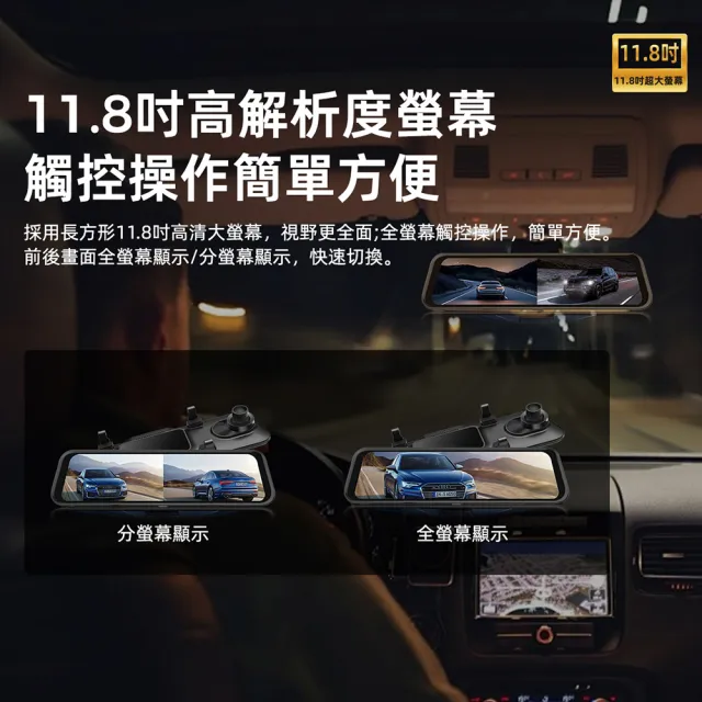 【Autotek】電子後視鏡行車記錄器(4K+2K前後雙Sony星光夜視 TS碼流 固定照相區間測速科技執法)