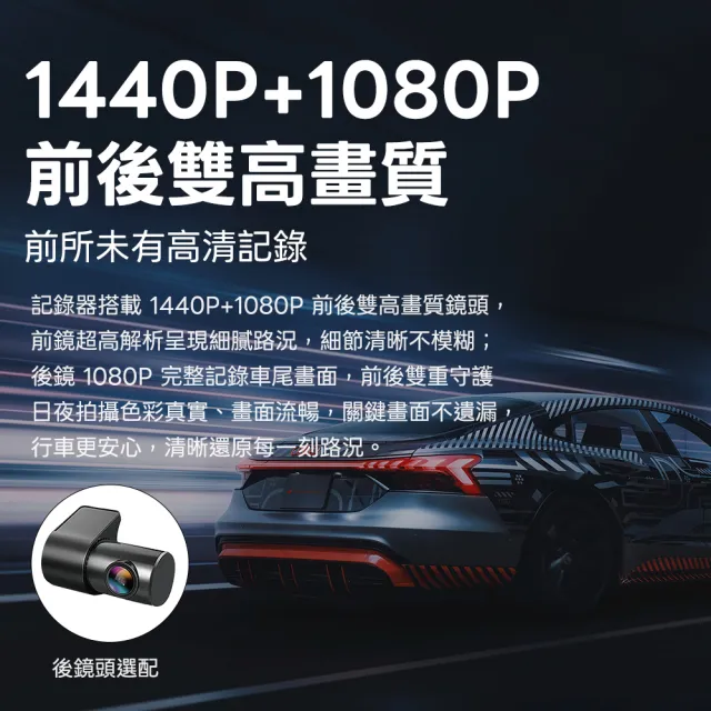 【Autotek】2K+1K超清前後雙錄Wifi行車記錄器 多重測速照相 TS碼流