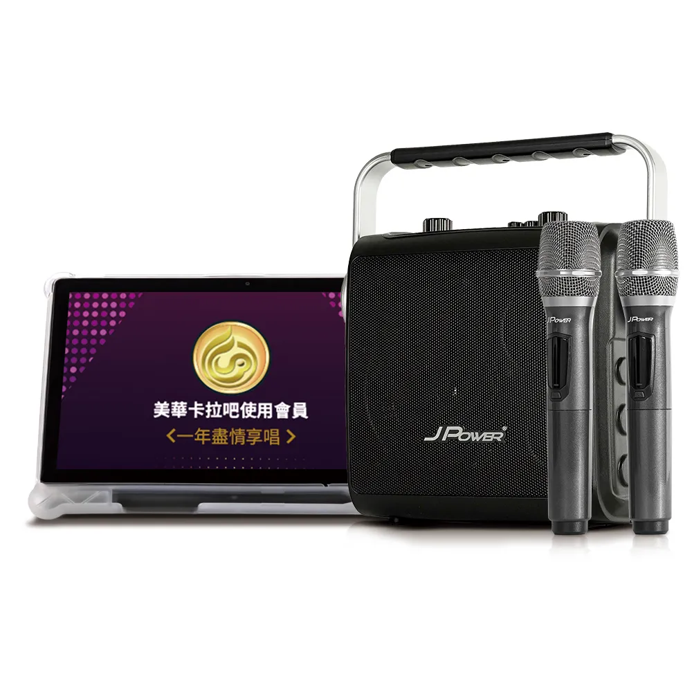 【J-POWER 杰強】SINGPAD 10吋美華一年+6.5便攜重砲(卡拉OK 便攜式 無線麥克風 戶外 露營 點唱機 K歌)